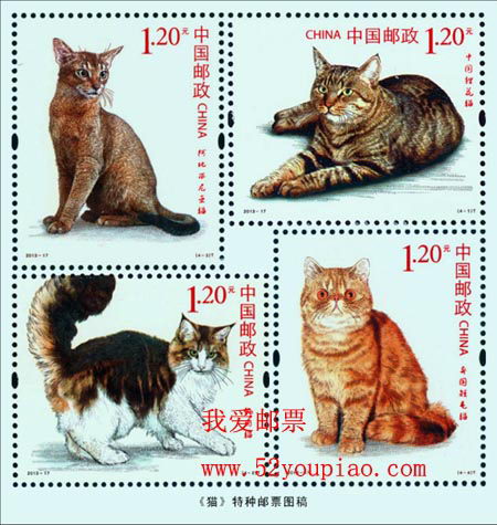 《猫》特种邮票