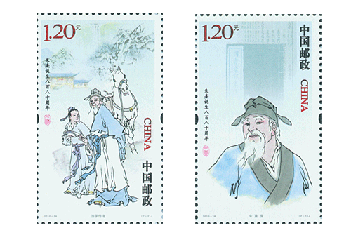 《朱熹诞生八百八十周年》纪念邮票