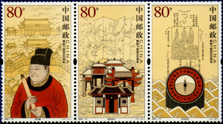 《郑和下西洋600周年》纪念邮票
