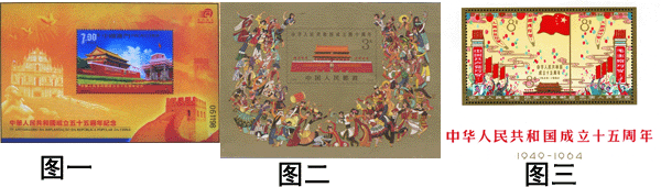 邮票上的“天安门”
