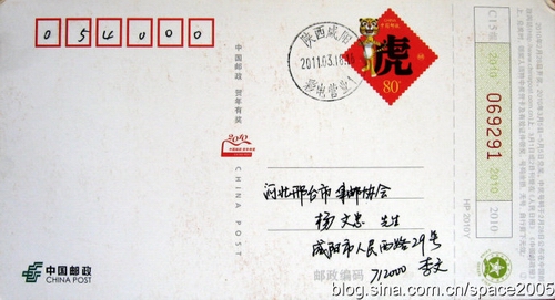 “彩电”邮戳