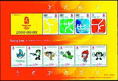 2008-18第29届奥林匹克运动会开幕纪念(J)
