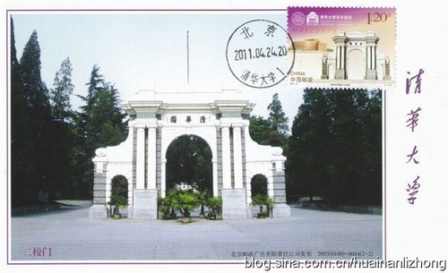 “清华大学二校门”自制极限片