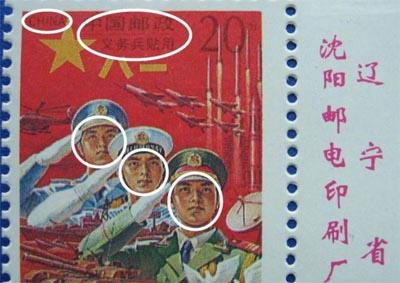 “红军邮”邮票