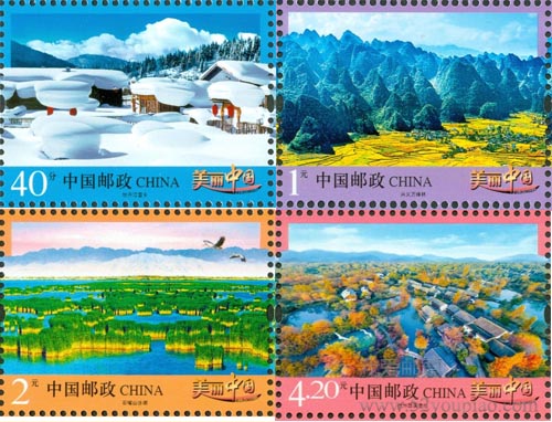 《美丽中国》（二）普通邮票