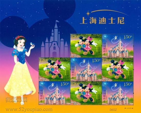 《上海迪士尼》特种邮票