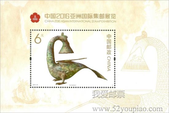 《中国2016亚洲国际集邮展览》特种珠光纸小型张