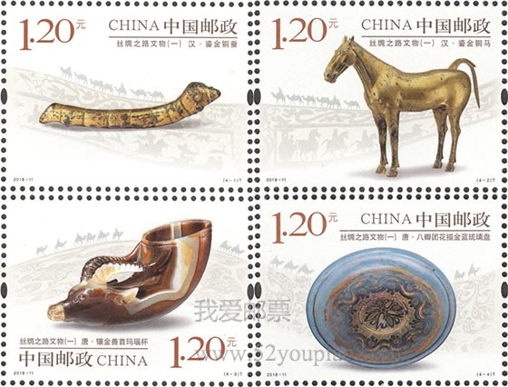 《丝绸之路文物（一）》特种邮票
