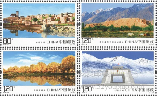 《喀什风光》特种邮票 