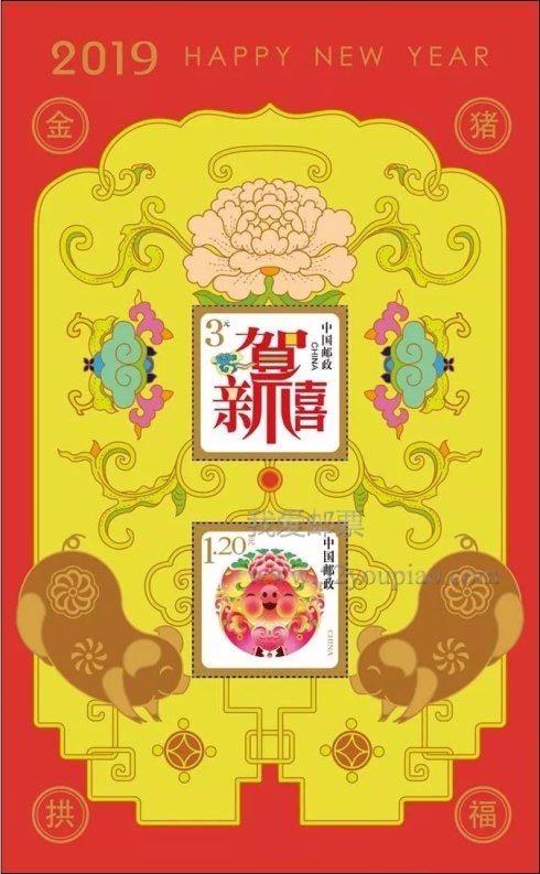 《福寿圆满》贺年专用邮票