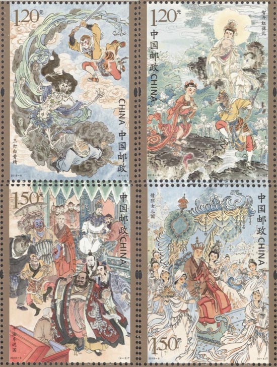 《中国古典文学名著——〈西游记〉（三）》特种邮票