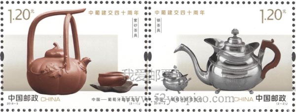 《中葡建交四十周年》纪念邮票
