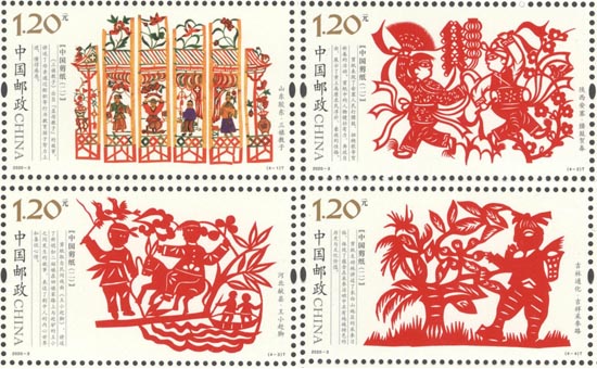 《中国剪纸（二）》特种邮票