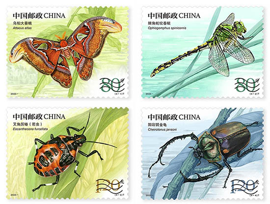 《昆虫（二）》特种邮票