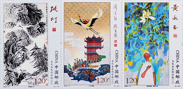 《当代美术作品选（三）》特种邮票