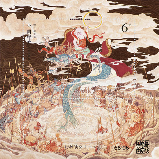 《封神演义（一）》特种邮票小型张