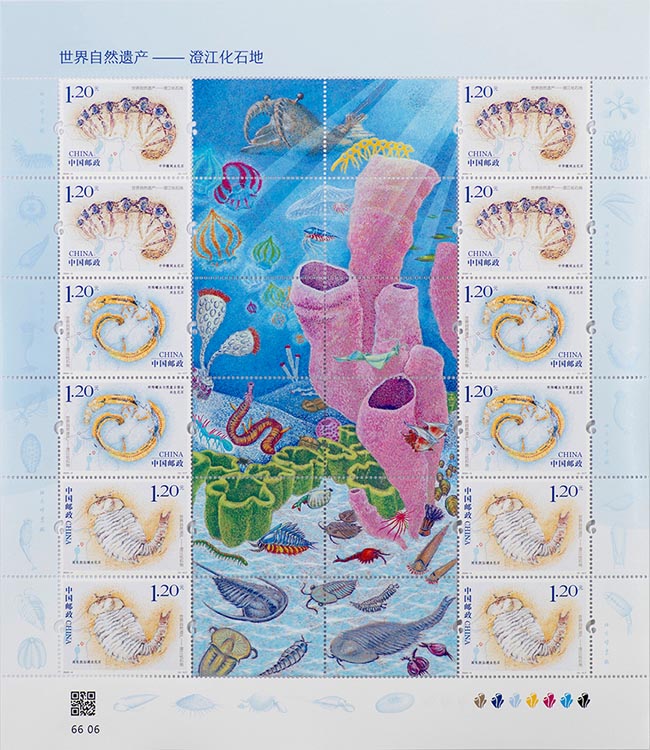 《世界自然遗产——澄江化石地》特种邮票