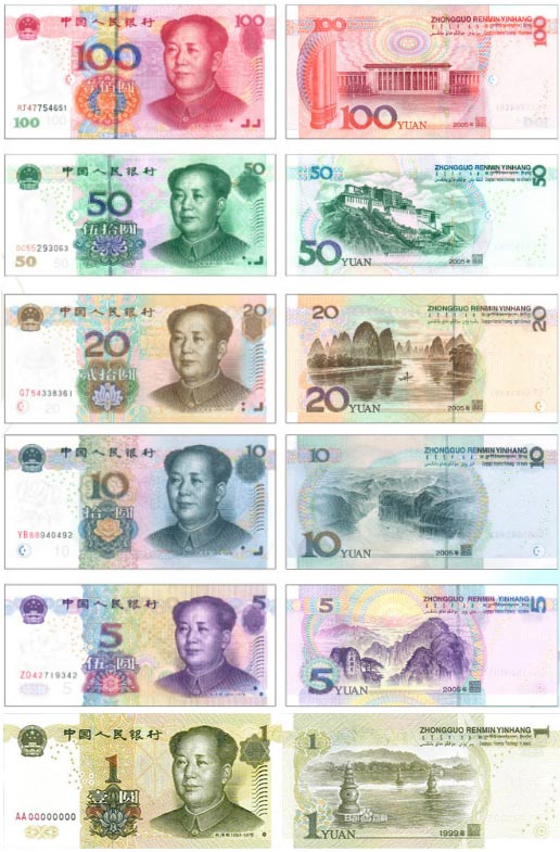 第五套人民币样式图片